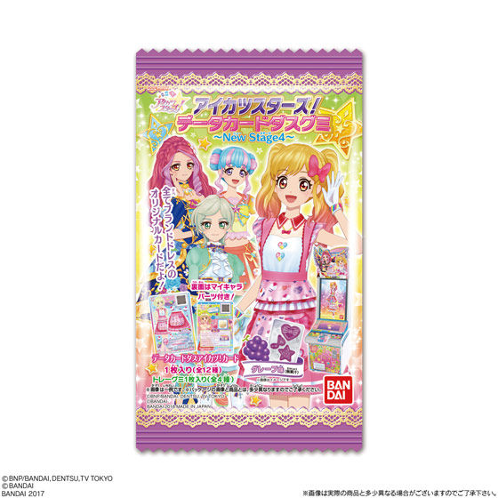 アイカツスターズ！データカードダスグミ～New Stage4～｜発売日：2018