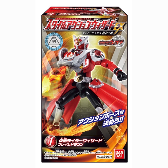スタイルアクションウィザードEX ウィザードラゴン解放!!編｜発売日