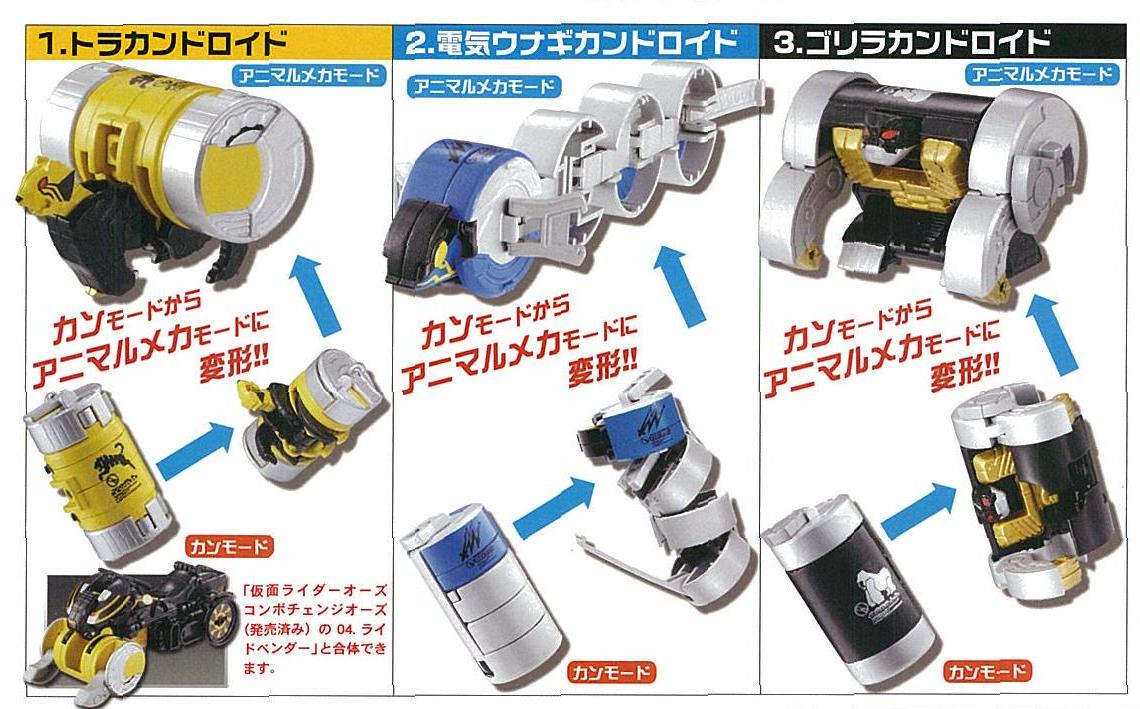 仮面ライダーオーズ カンドロイド2｜発売日：2010年12月｜バンダイ