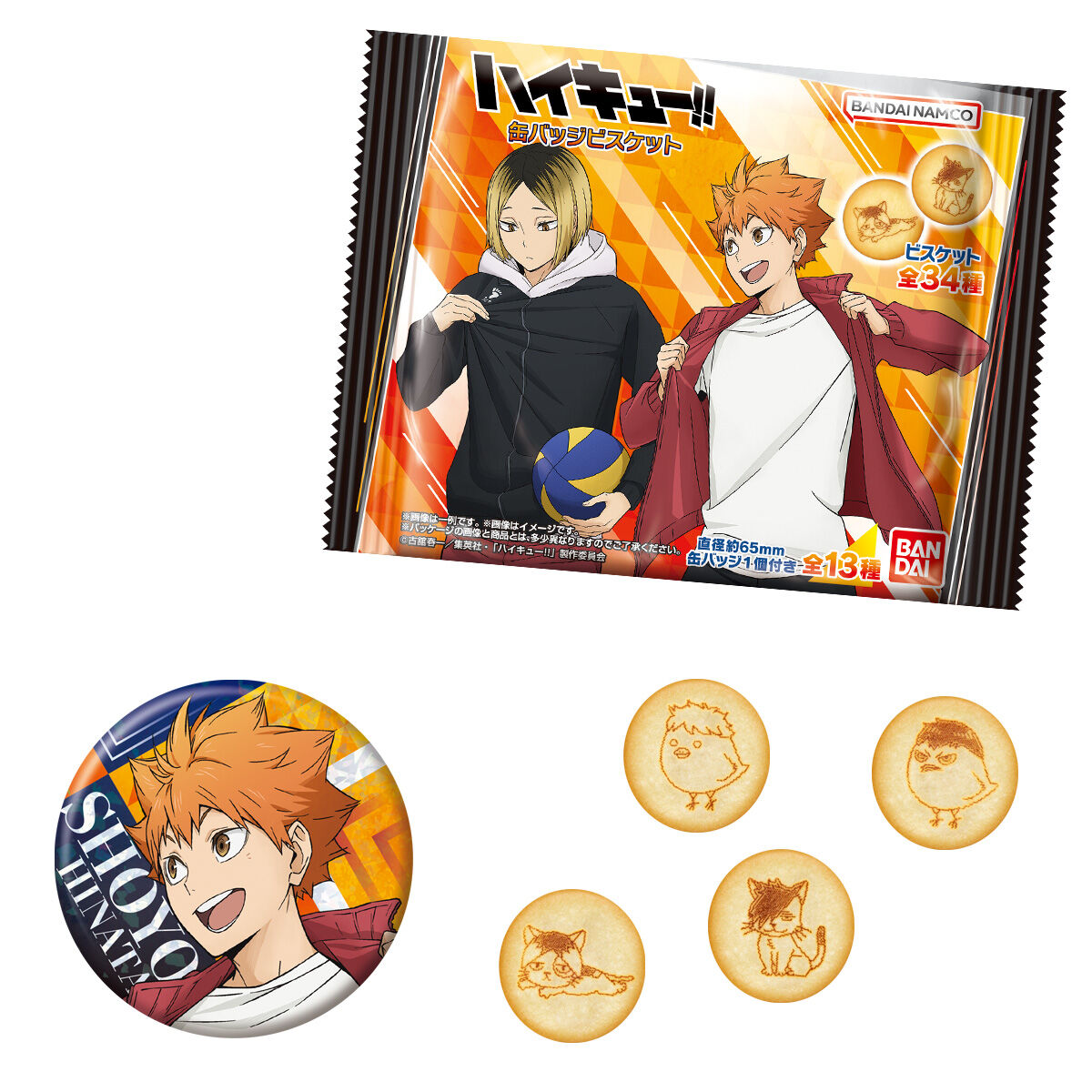 ハイキュー!! 缶バッジビスケット｜発売日：2025年4月28日｜バンダイ