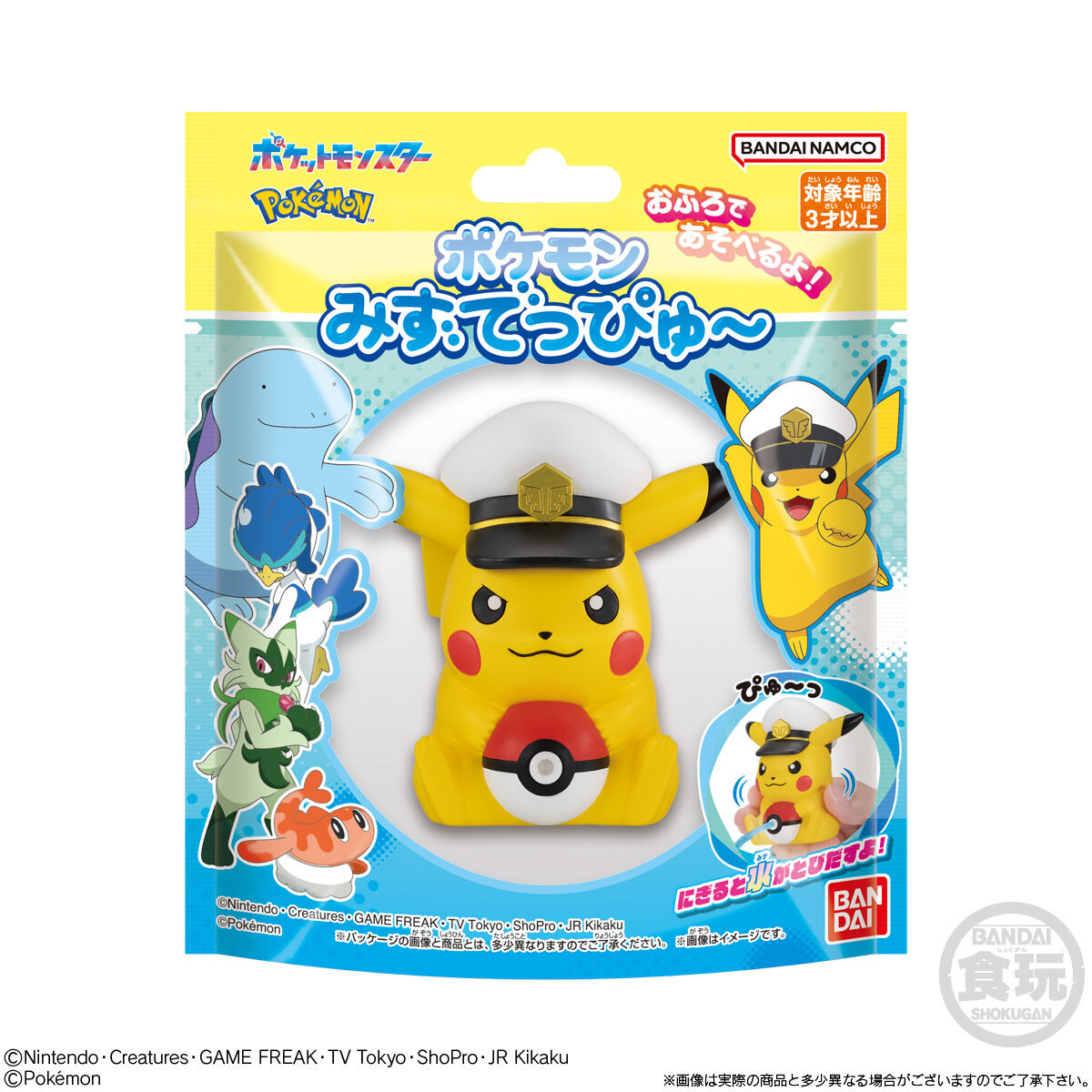 ポケモン みずでっぴゅ～｜発売日：2024年12月16日｜バンダイ