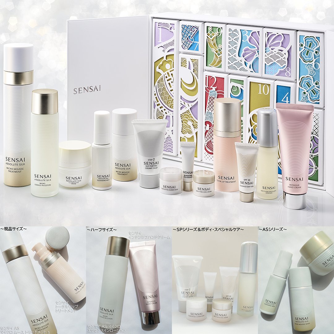 クリスマスコフレ2025】スキンケアセットまとめ｜ラインで試せるセット