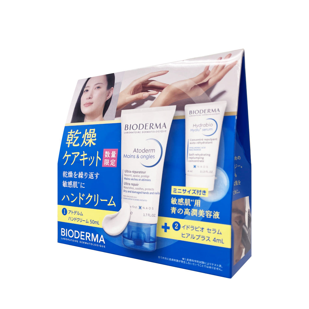 ビオデルマ アトデルム ハンドクリーム セット ＜ハンドクリーム