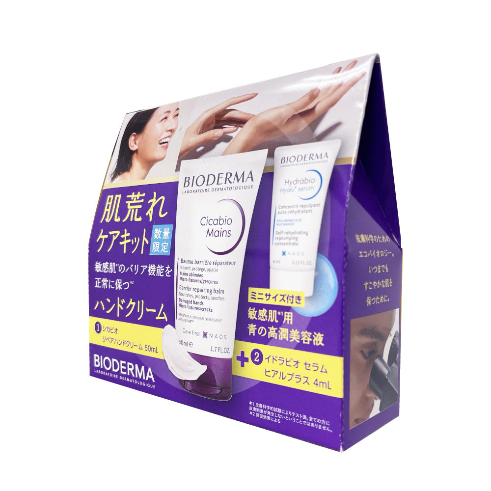 シカビオ リペアハンドクリーム セット – ビオデルマ公式オンライン