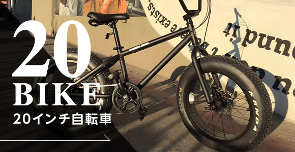 Buggs.Bike｜環境を選ばない人気のファットバイク