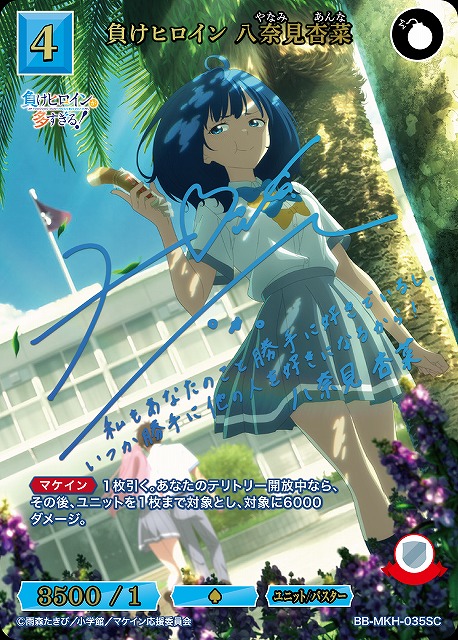 ヴァイスシュバルツ ヴァイス SP 杏菜 サイン 3枚 ナイスバディ