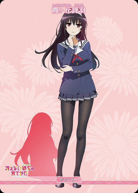 BDB】変わりゆく関係 / 霞ヶ丘詩羽【N】BB-SHS-002cNビルディバイド