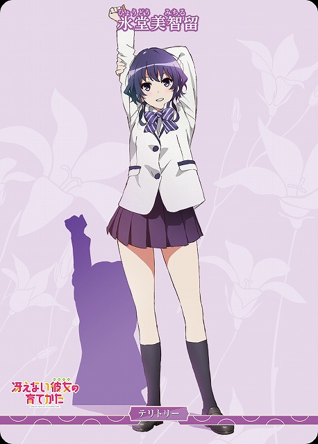 BDB】blessing software / 氷堂美智留【N】BB-SHS-004cNビルディバイド