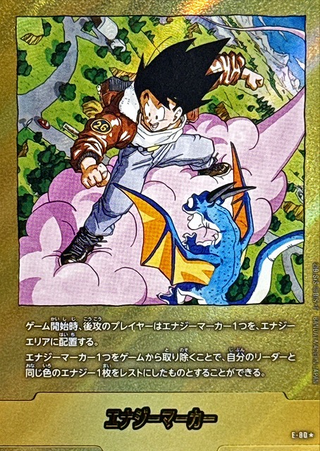 DBFW】エナジーマーカー〔金枠〕【-】E-80☆ - C-labo OnlineShop