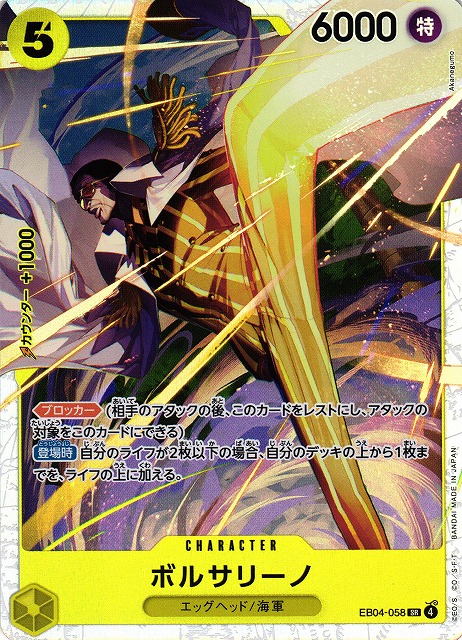 OP】ボルサリーノ【SR】EB04-058 - C-labo OnlineShop