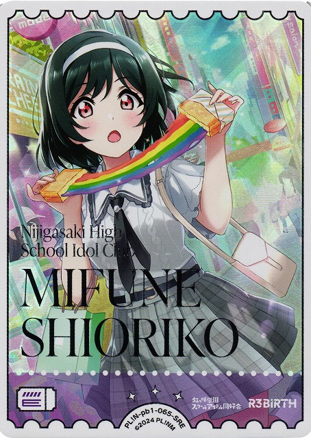 ラブカ】三船栞子【SRE】PL!N-pb1-065-SRE - C-labo OnlineShop