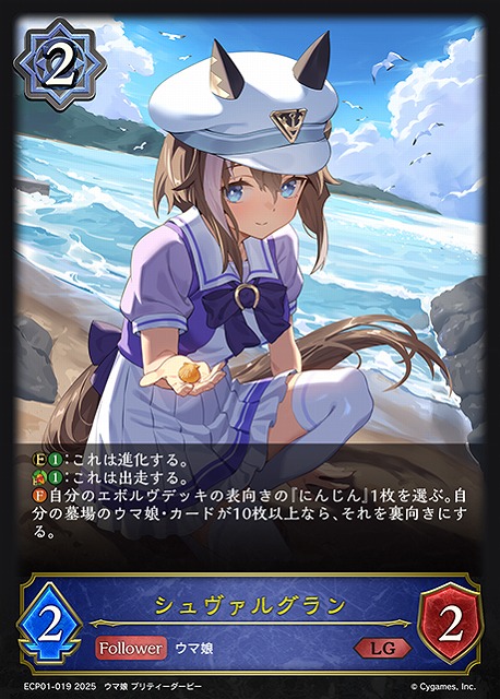 SV】シュヴァルグラン(進化前)【LG】ECP01-019 - C-labo OnlineShop