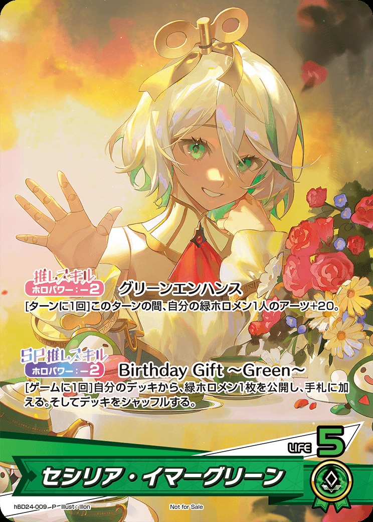 未開封》【ホロカ】セシリア・イマーグリーン(誕生日)【P】hBD24-009