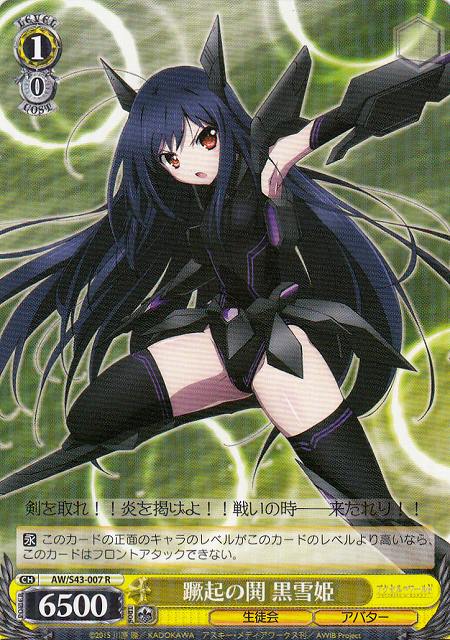 ネガ・ネビュラス 黒雪姫 ヴァイス サイン SP PSA10｜PSA10】黒雪姫 SP