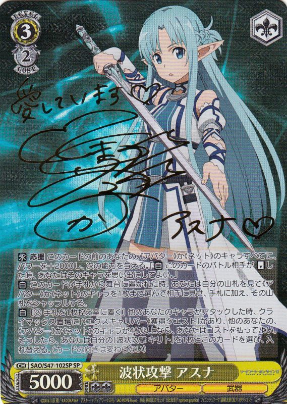 KIKI ws ヴァイスシュヴァルツ 再会の時 アスナ sp サイン ヴァイス