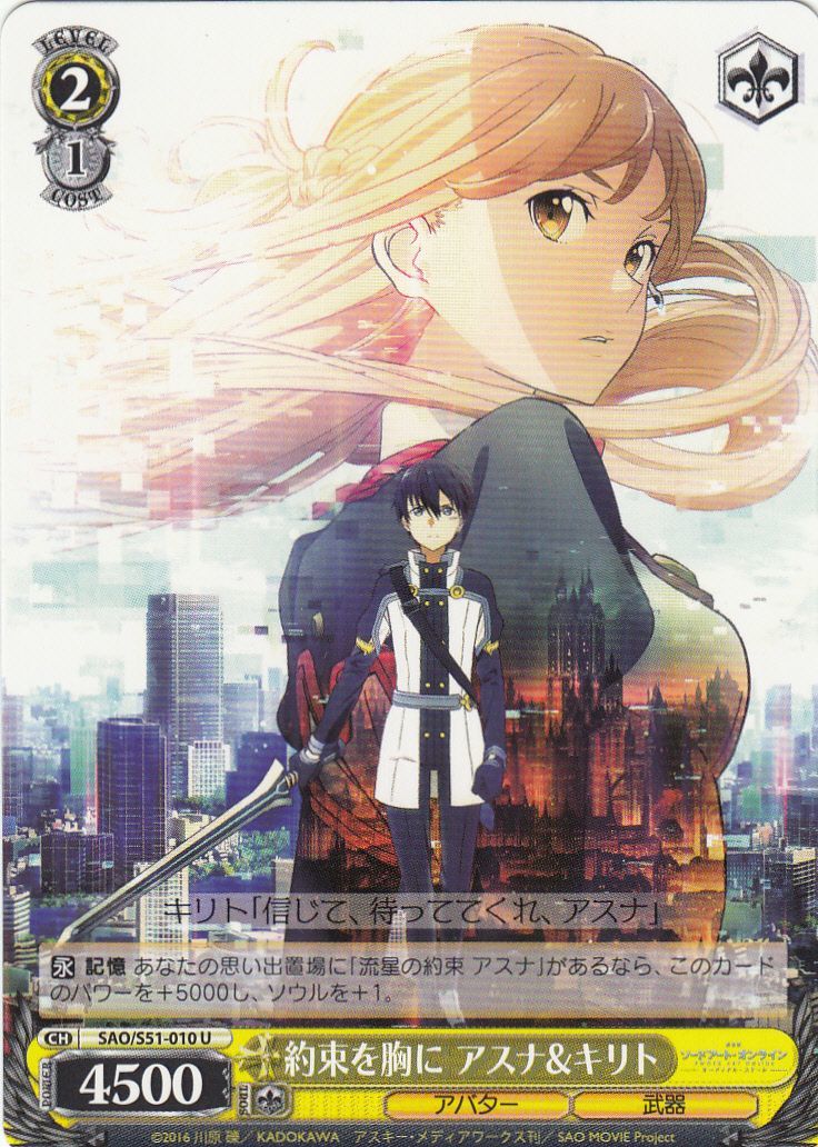 今夜は一緒に アスナ ssp サイン ソードアートオンライン sao ヴァイス