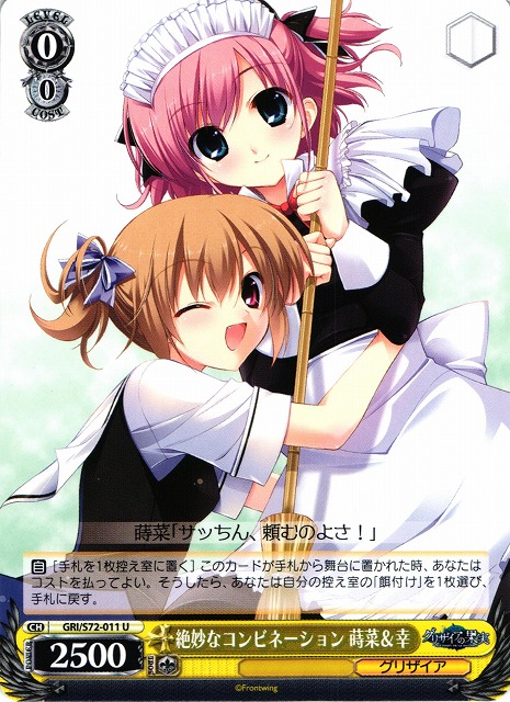 ヴァイスシュヴァルツ】チョイス風デッキ紹介！！【グリザイアの果実