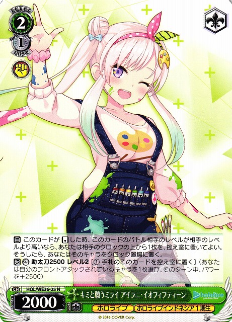 WS】キミと願うミライ アイラニ・イオフィフティーン【N】HOL/WE36-25