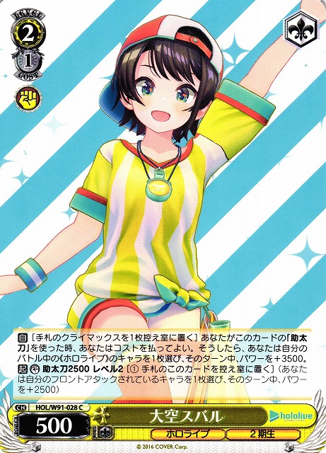 九*。様 九*。様 ヴァイスシュバルツ 大空スバル ssp ヴァイス