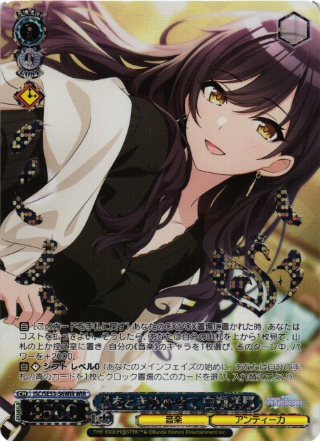 WS】私をときめかせて 白瀬咲耶(箔押し)【WIR】ISC/SE53-56WIR - C