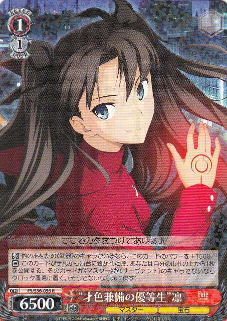 WS】“才色兼備の優等生”凛【R】FS/S36-056ヴァイスシュヴァルツ