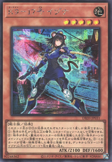 遊戯】K9-17号 イヅナ【シークレット/効果】DBJH-JP031 - C-labo