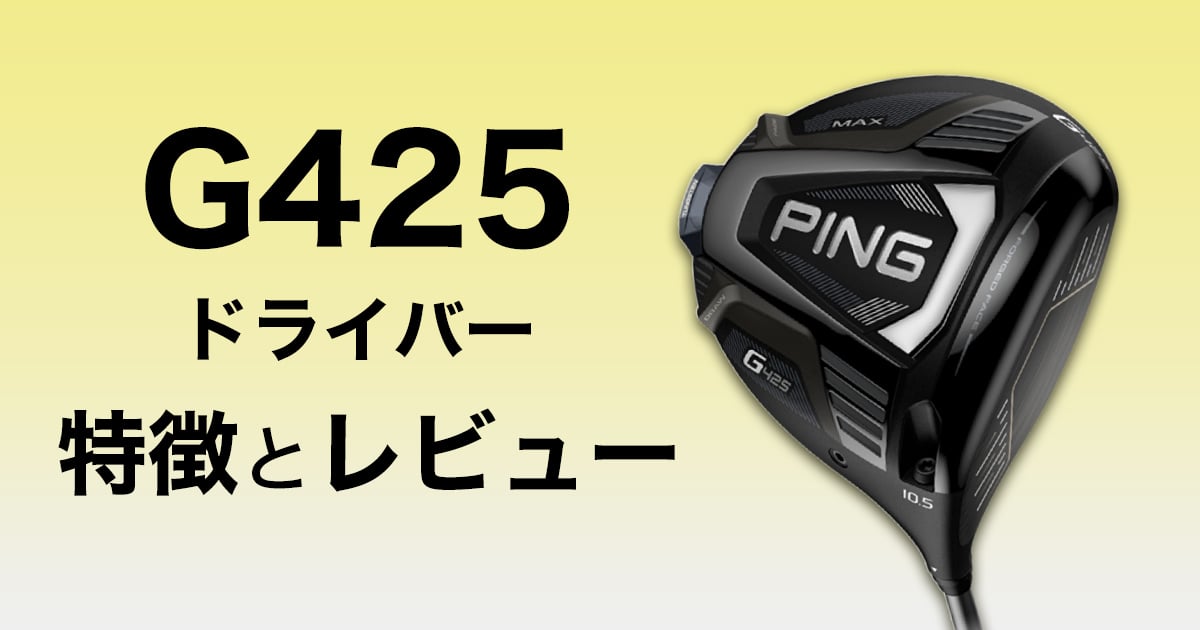 スリクソンZX5 MkⅡドライバーの特徴と試打レビュー | ゴルフ豆知識