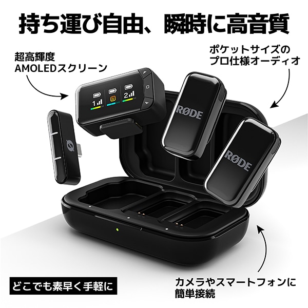 RODE(ロード) ワイヤレスマイクロ カメラキット WIMICROCKIT: マイク