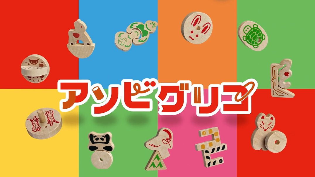 あたらしくなったアソビグリコ | 【公式】江崎グリコ(Glico)