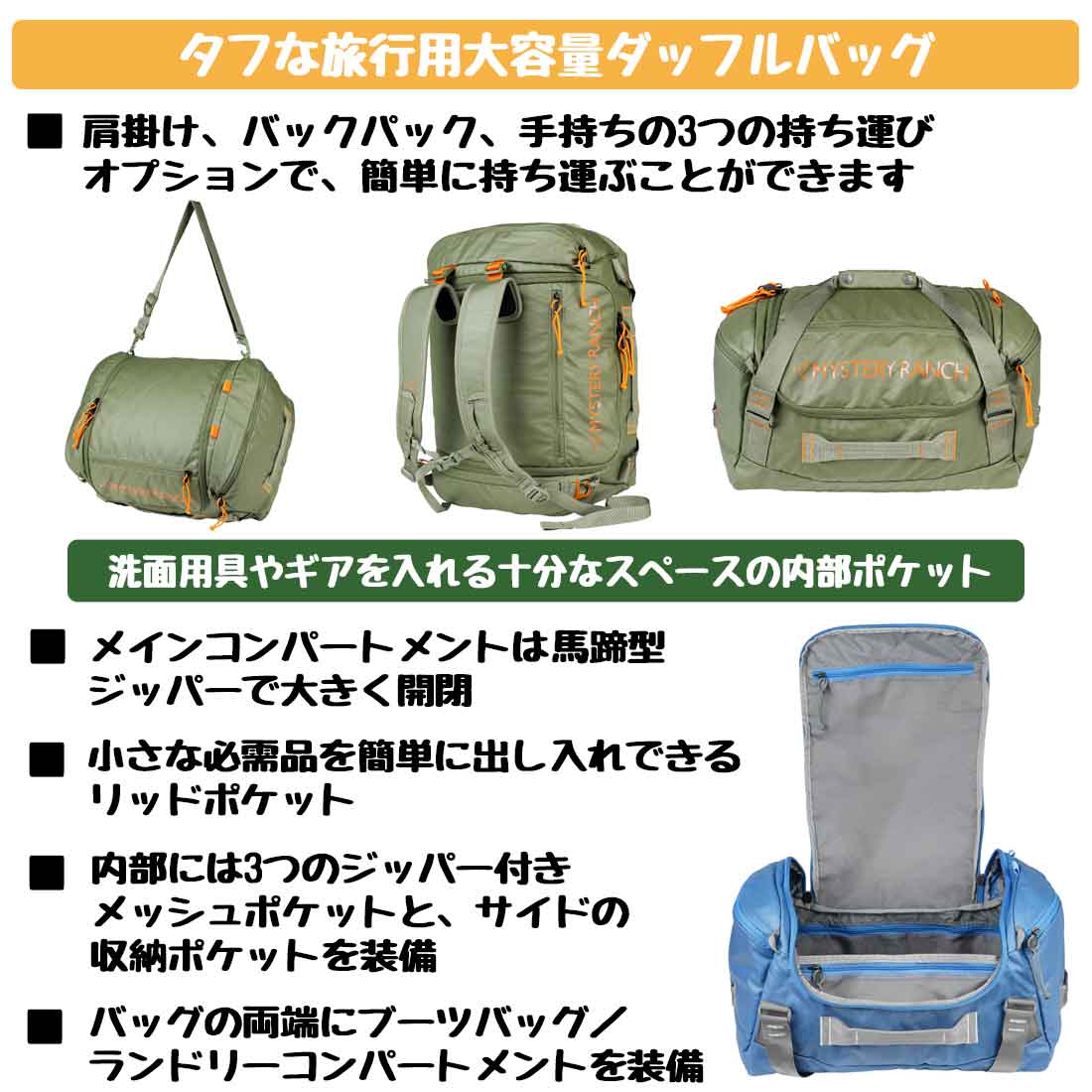 ミステリーランチ ミッションダッフル 40 Travel 国内正規品 | 販売