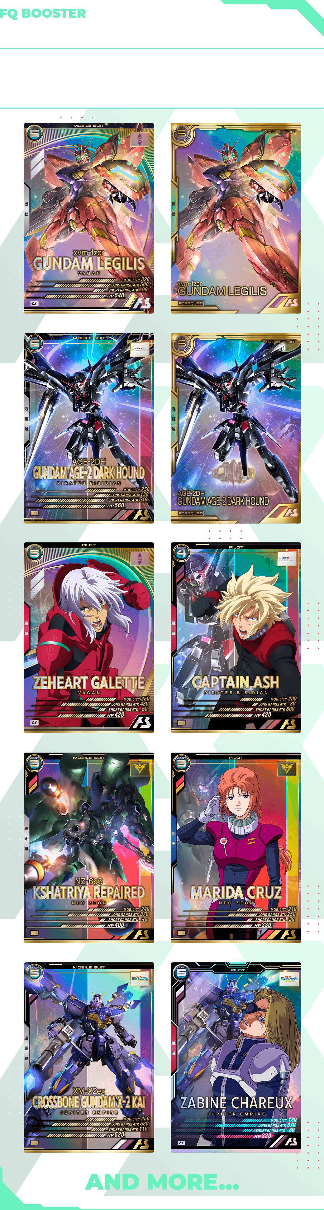 FQブースター[FQ4弾]関連情報 − NEWS｜機動戦士ガンダム アーセナル