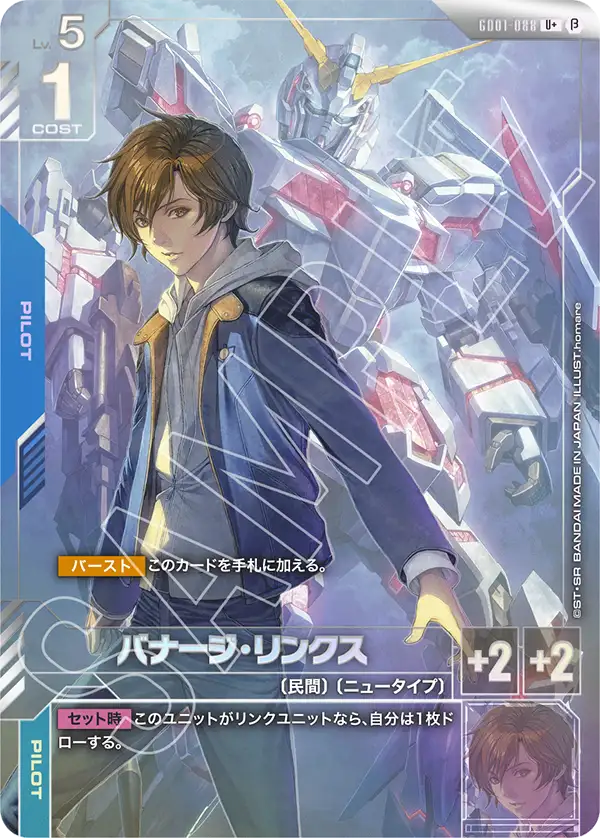 カードリスト | GUNDAM CARD GAME 公式サイト