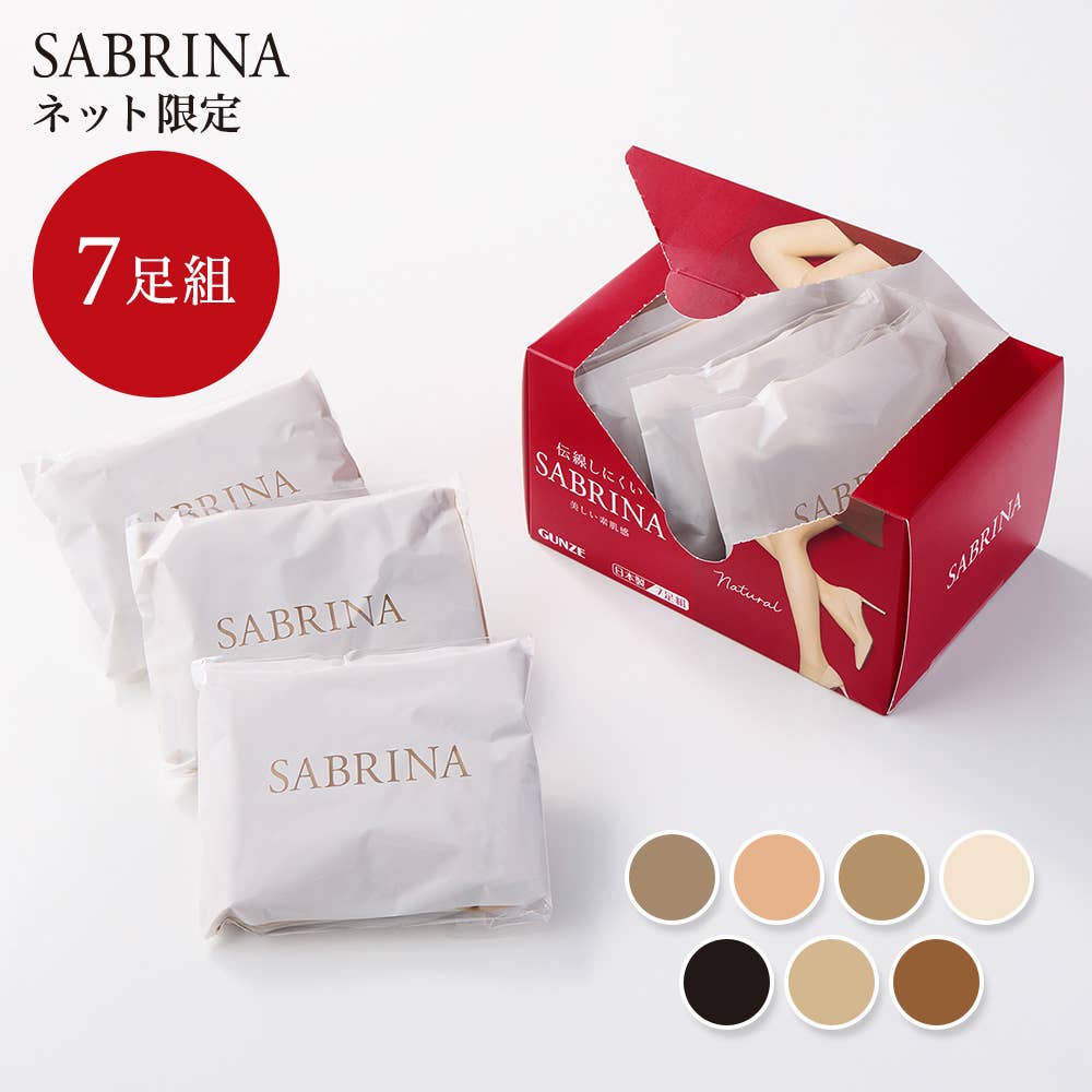 ネット限定7足セット・BOXタイプ】定番・ナチュラルストッキング