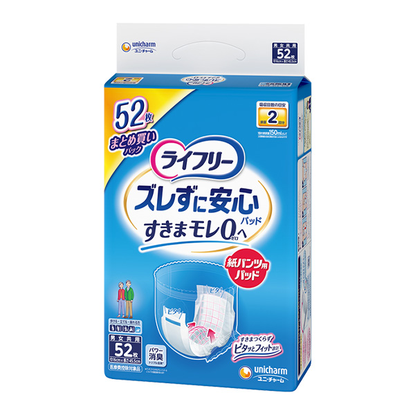 ライフリーズレずに安心紙パンツ専用尿とりパッド2回吸収 52枚｜ユニ