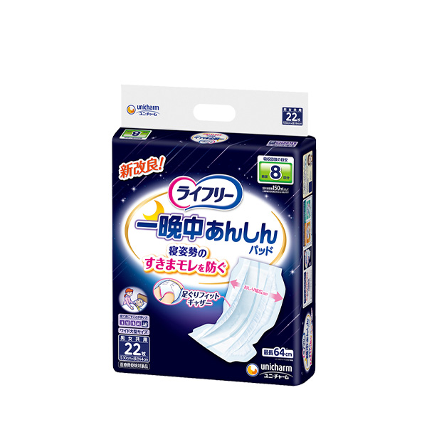 ライフリー一晩中あんしん尿とりパッドスーパープラス 22枚｜ユニ
