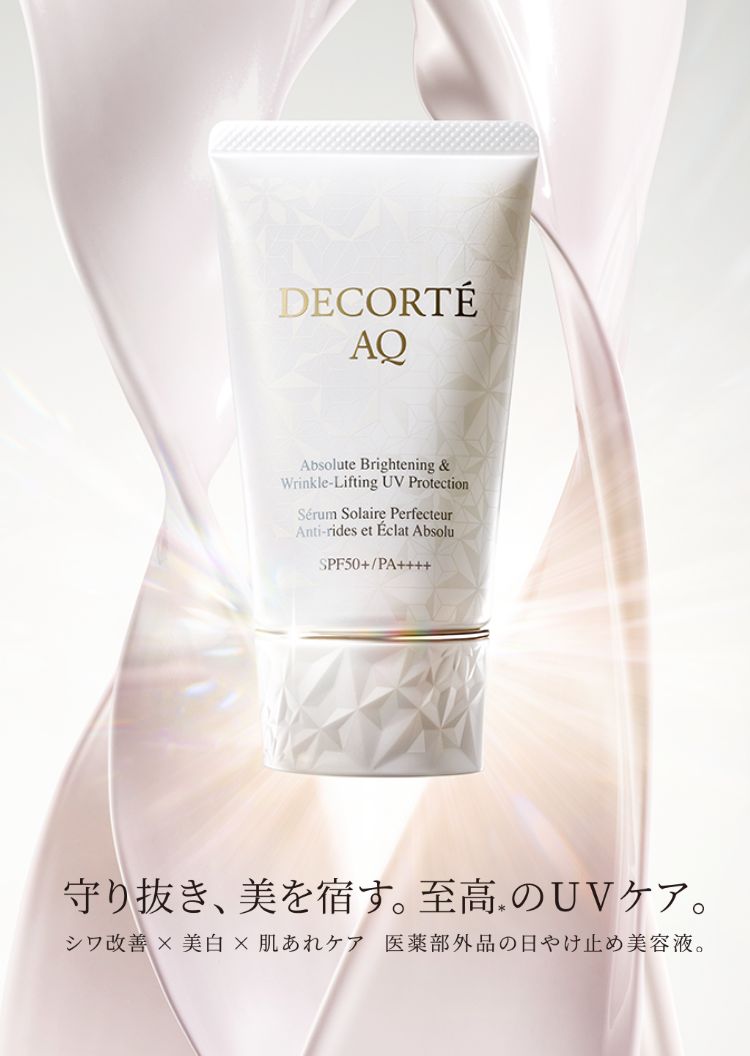 AQ アブソリュート UV プロテクション ブライトニング ＆ リンクル