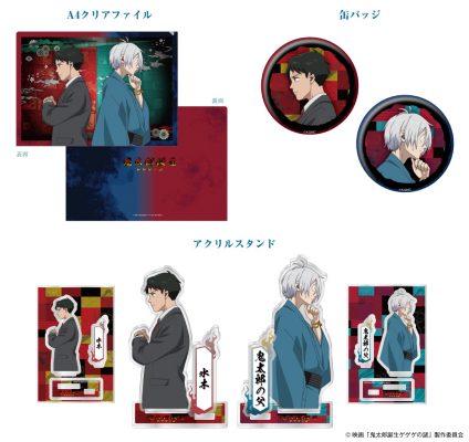 映画『鬼太郎誕生 ゲゲゲの謎』ボイス搭載ワイヤレスイヤホンを期間