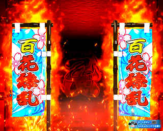 ダイナム | ダイナム新ブランド誕生サイト | PA戦国乙女7 終焉の