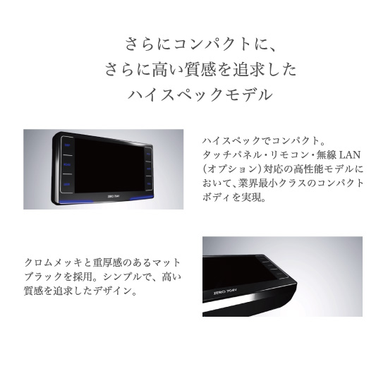 ドライビング・セーフティ・センサー ZERO 704V | COMTEC 株式会社