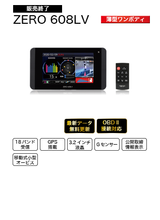 ドライビング・セーフティ・センサー | 株式会社コムテック COMTEC