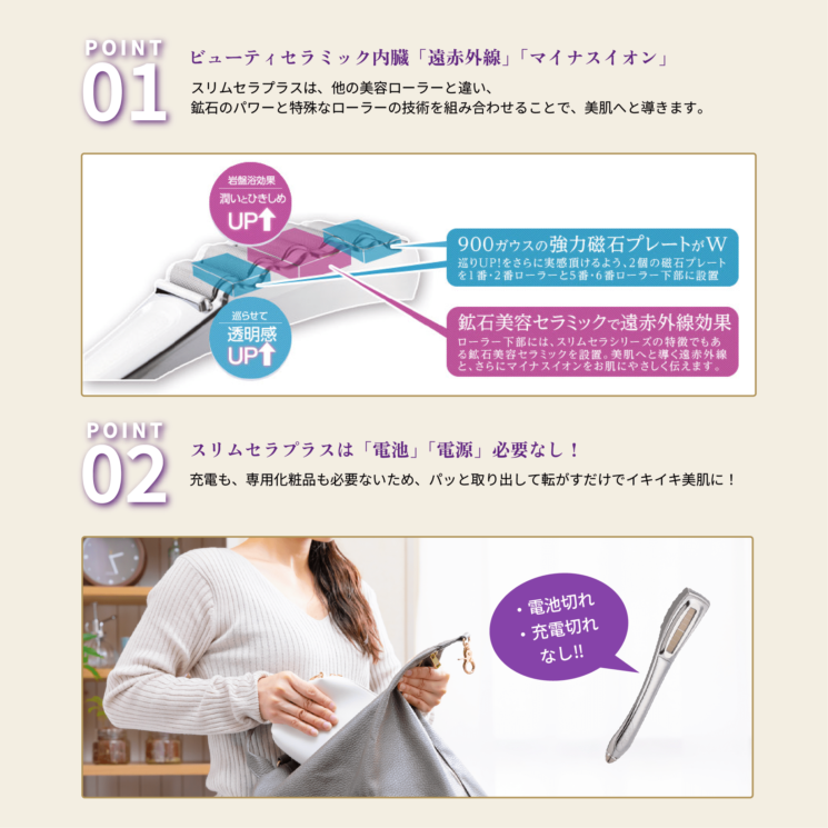 スリムセラプラス – HOMARE本店