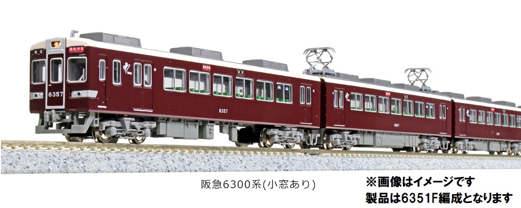 KATO鉄道模型オンラインショッピング 阪急6300系 （小窓あり） 4両基本