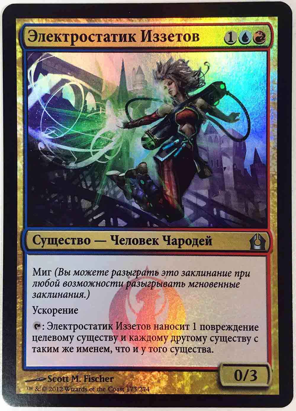 MTG, マジック:ザ・ギャザリング 通販 | ENNDAL GAMES / 【Foil】(RTR