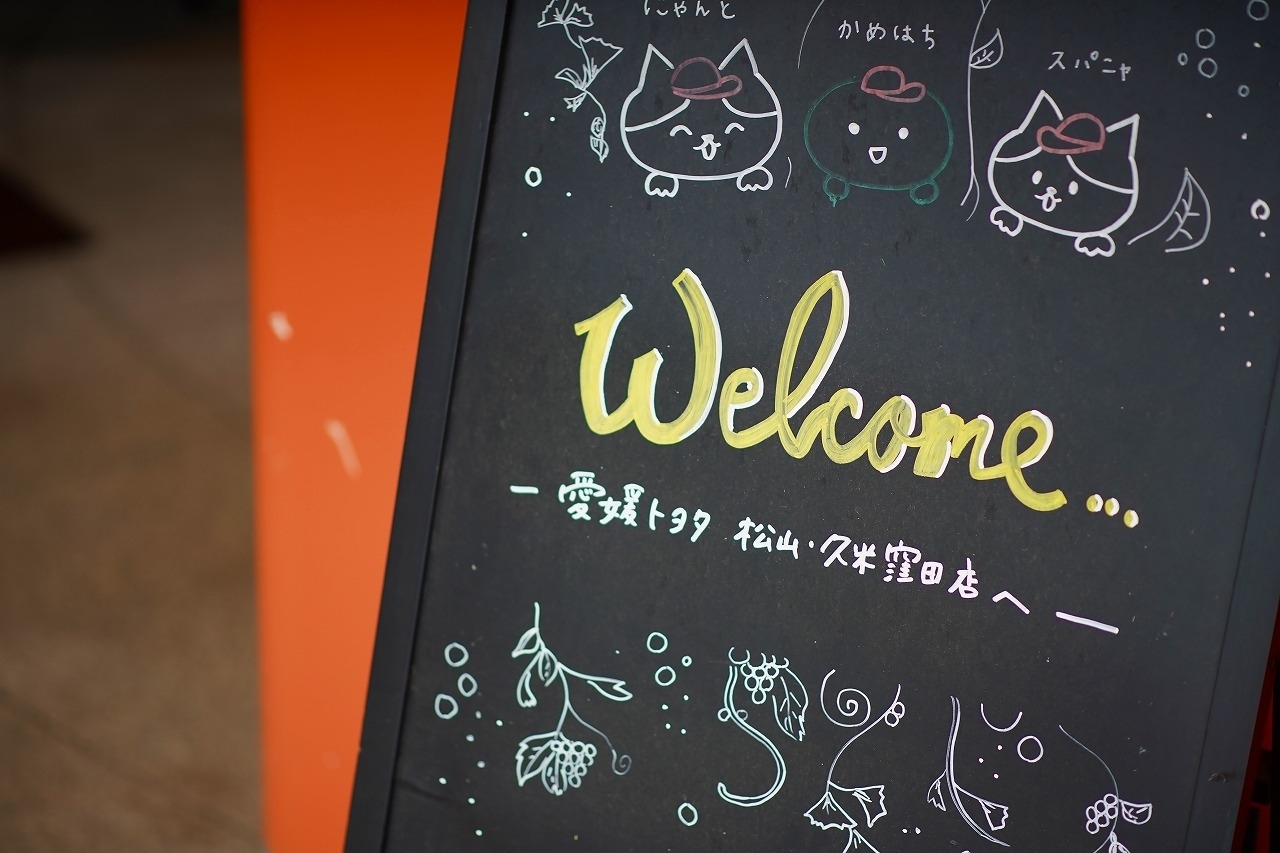 松山・久米窪田店「吉岡健二洋画作品展」 | 愛媛トヨタ自動車株式会社