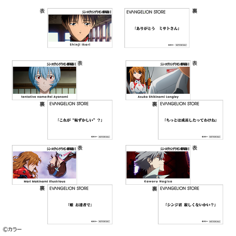 シン・エヴァンゲリオン劇場版』公開5周年を記念してフェアを開催