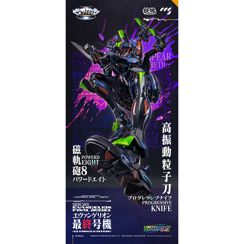 CCSTOYS】鉄魄（MORTAL MIND）シリーズ『エヴァンゲリオンANIMA