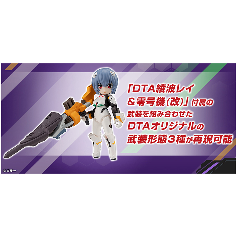 デスクトップアーミー エヴァンゲリオンコラボ/碇シンジ