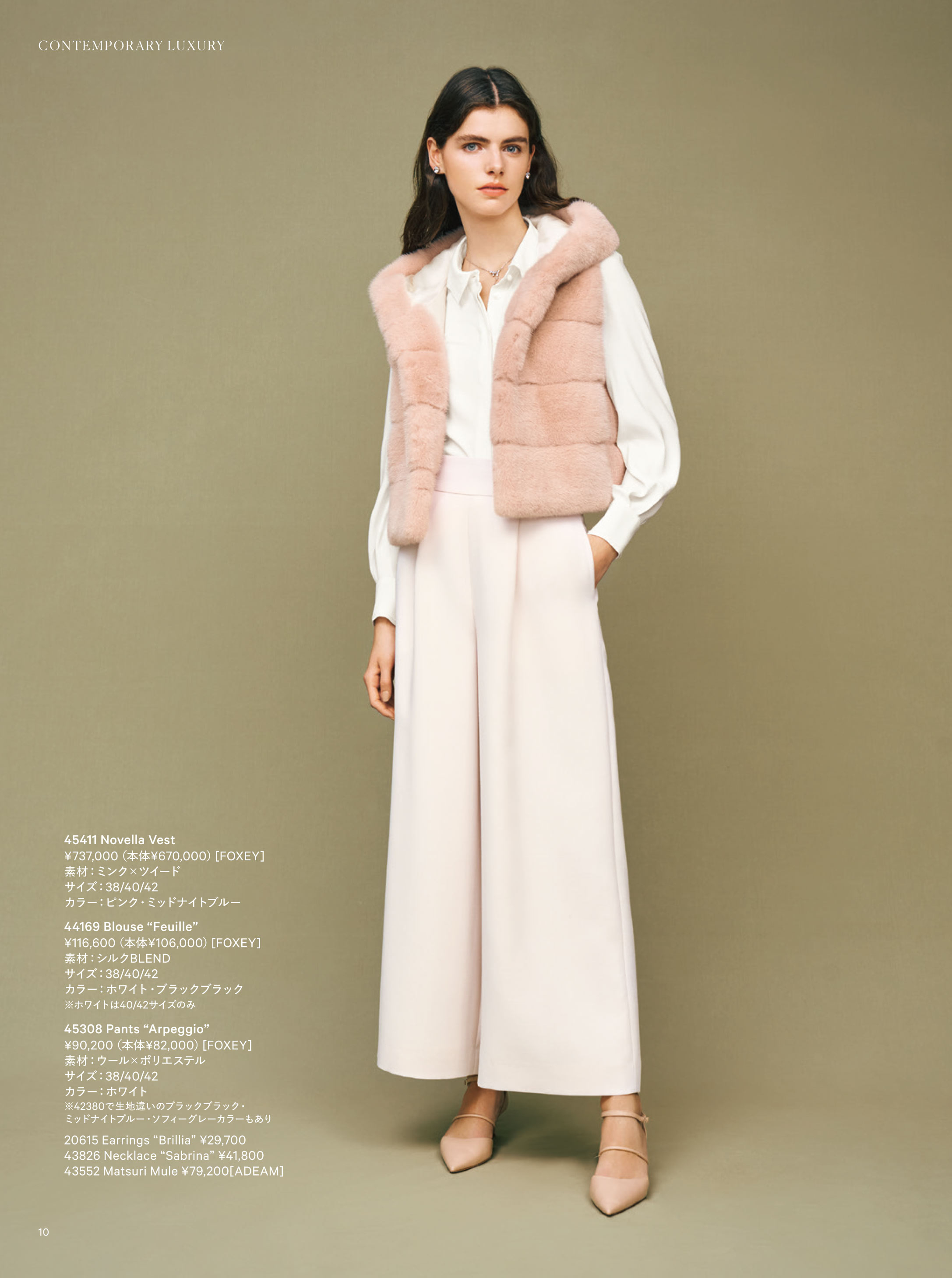 COAT COLLECTION 2025 | FOXEY