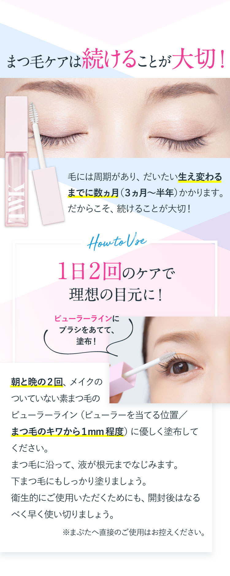 まつ毛美容液「TWKシン アイラッシュセラム」 | FTCオンラインショップ