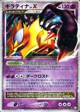 ふるいちオンライン - トレカ/ポケモンカードゲーム/ギラティナLV.X